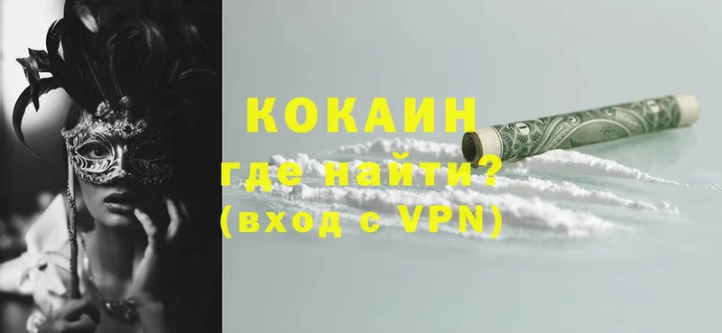 Наркота Северск Alpha-PVP  Cocaine  МЕФ  ГАШ 