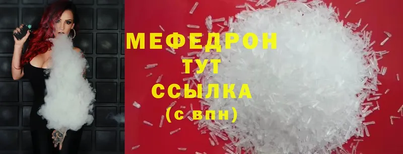 что такое   Северск  Мефедрон 4 MMC 